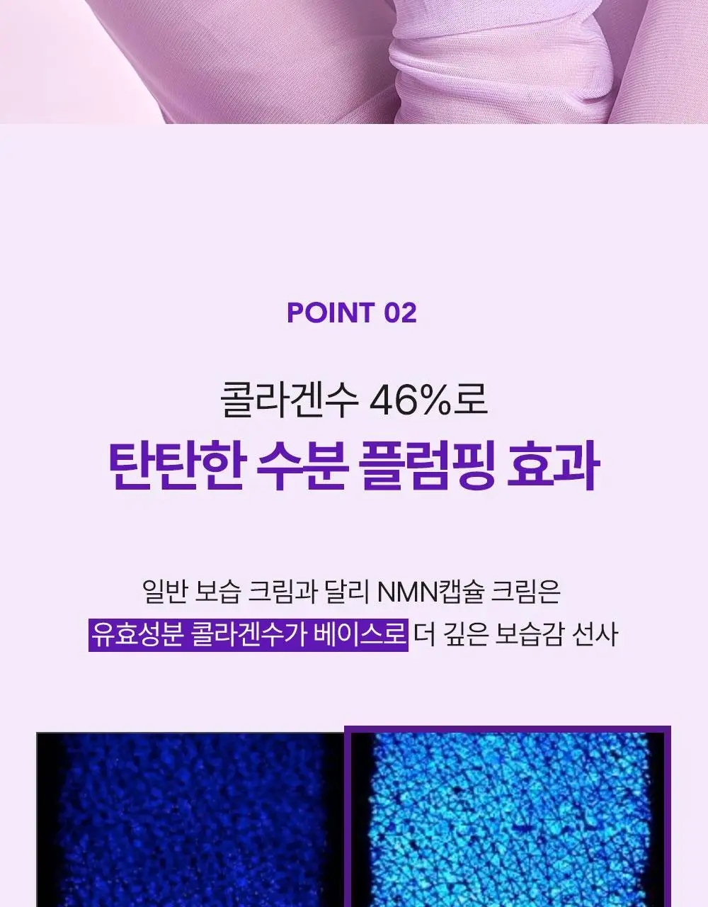 [보습,탄력케어]비건이펙트 콜라겐 NMN 캡슐 크림 50ml 상세페이지 28
